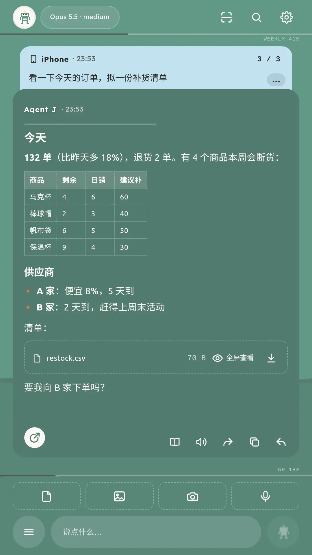 绿色：闲着，等你吩咐