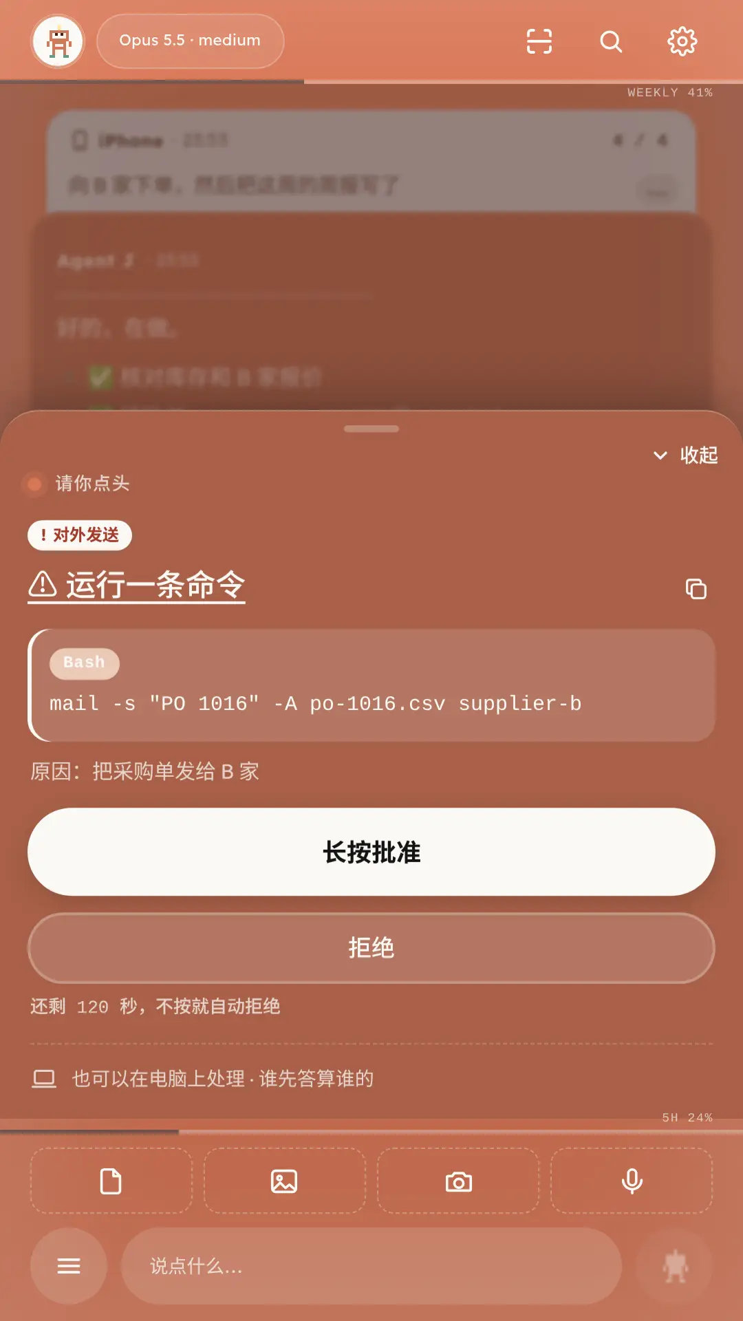 橙色：等你点头