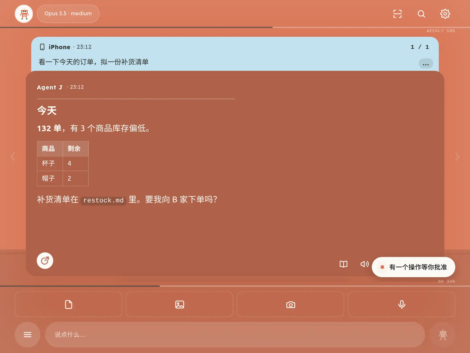 收起以后：顶上留一个小标签，提醒还有一个操作等你