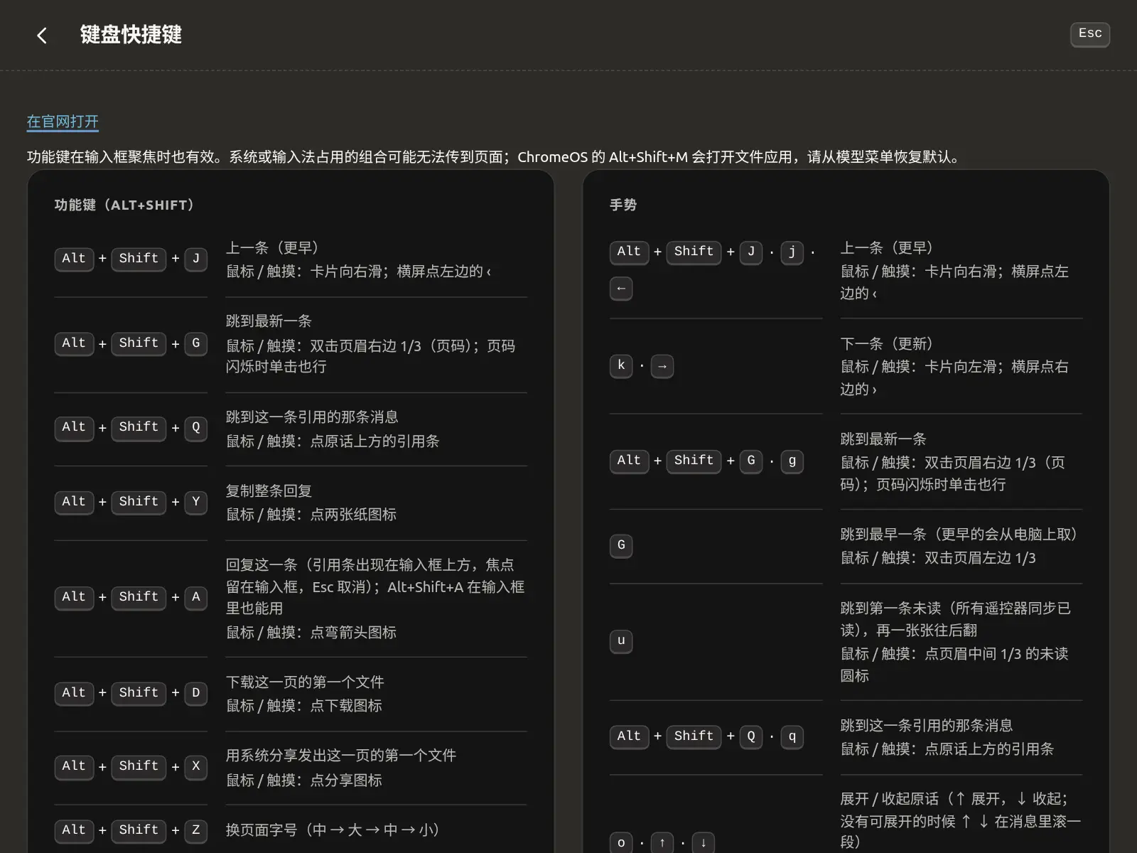 键盘快捷键