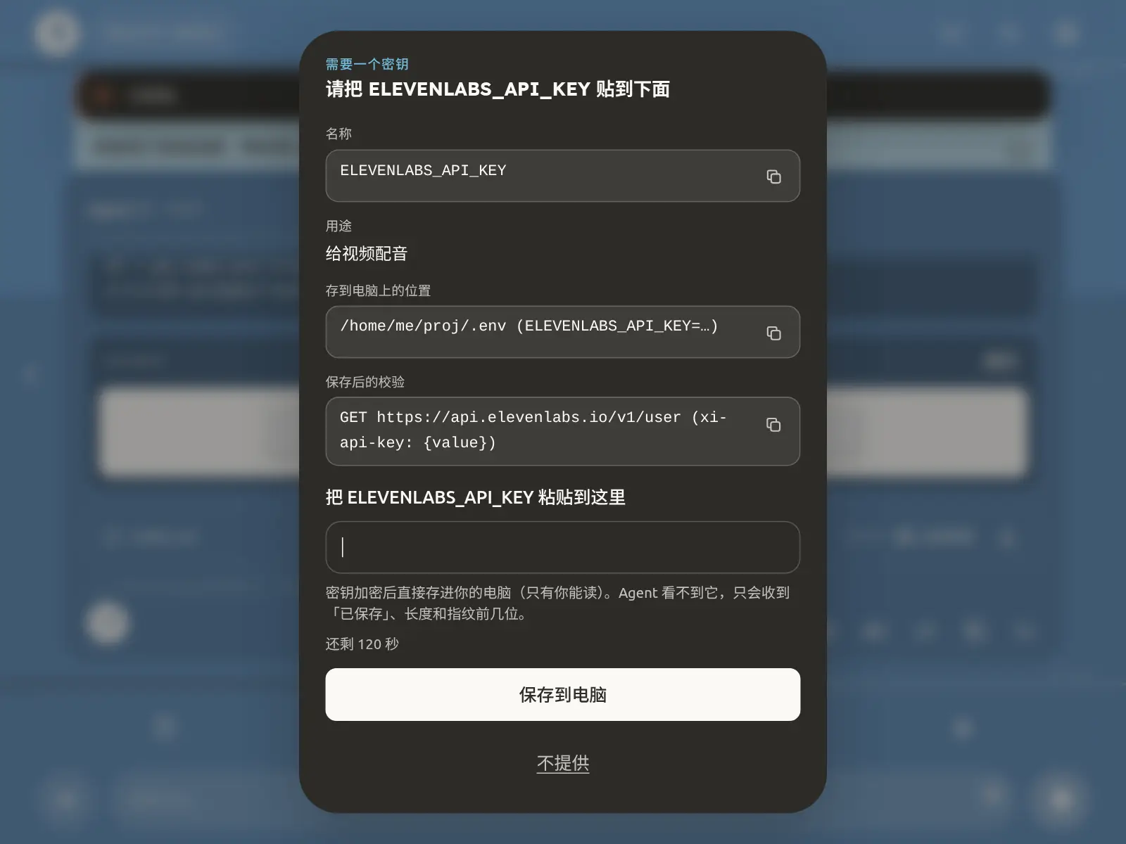 密钥卡