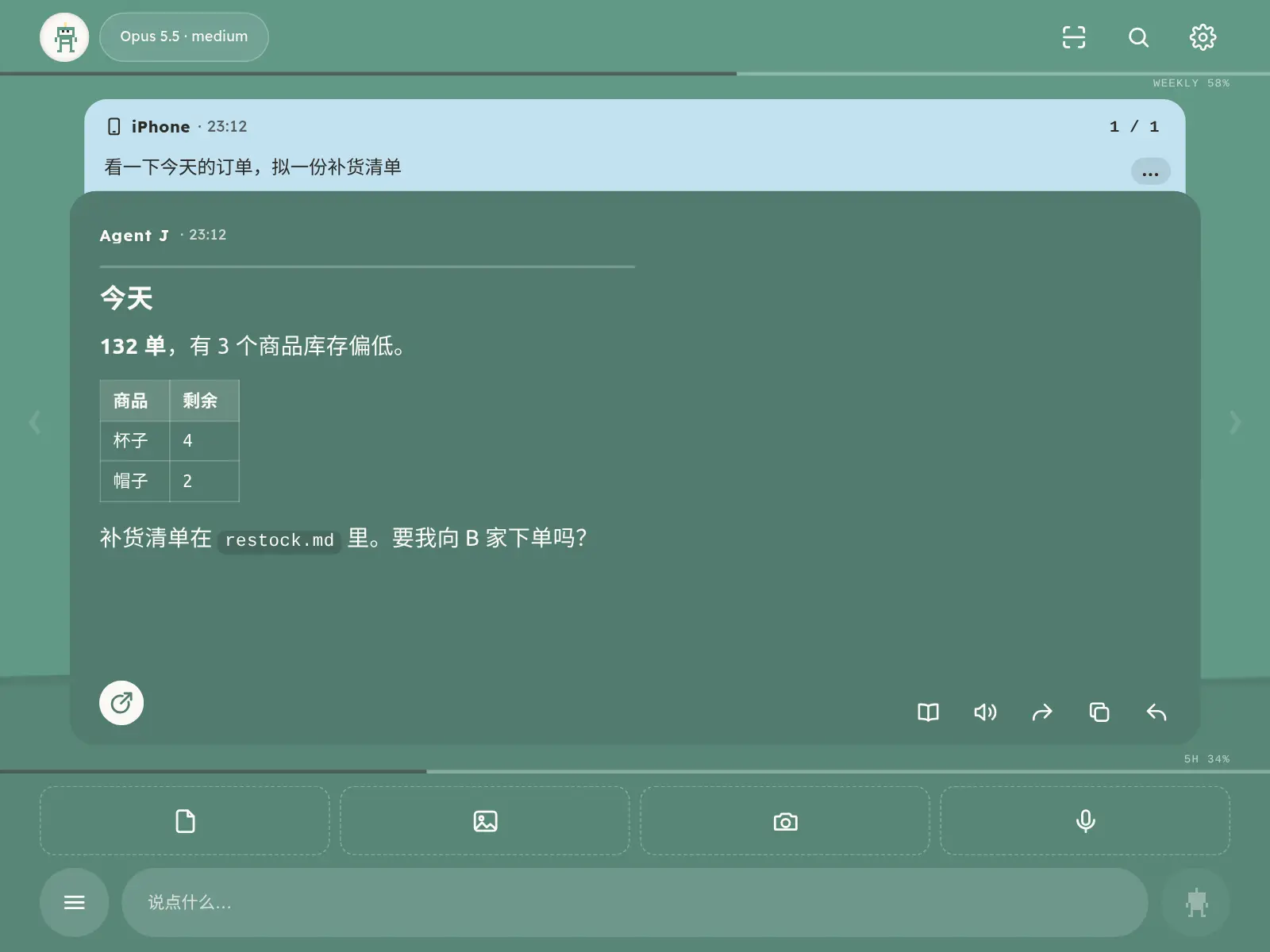 绿色:等你下一句