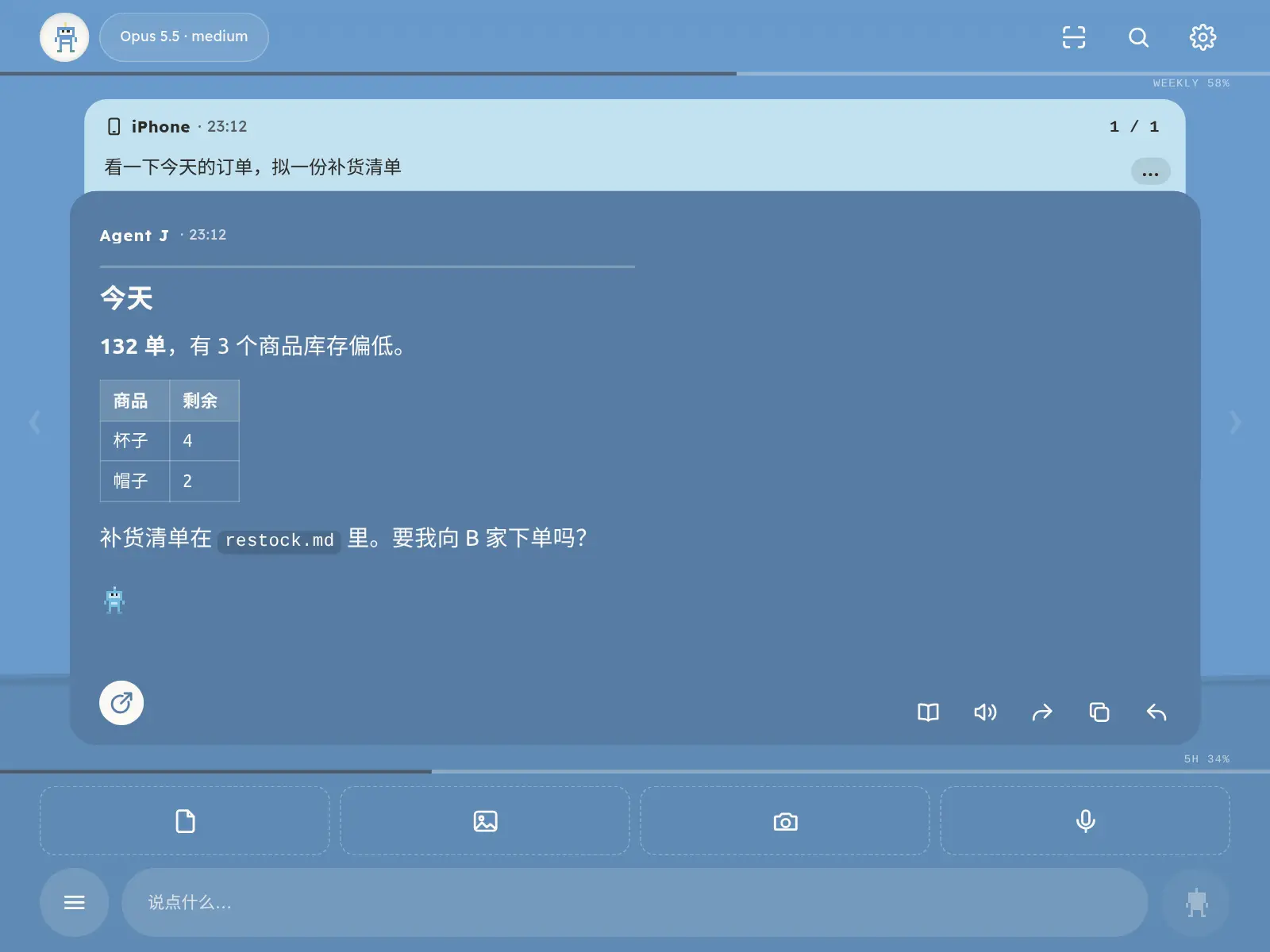 蓝色:正在工作