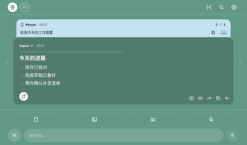 智能屏布局