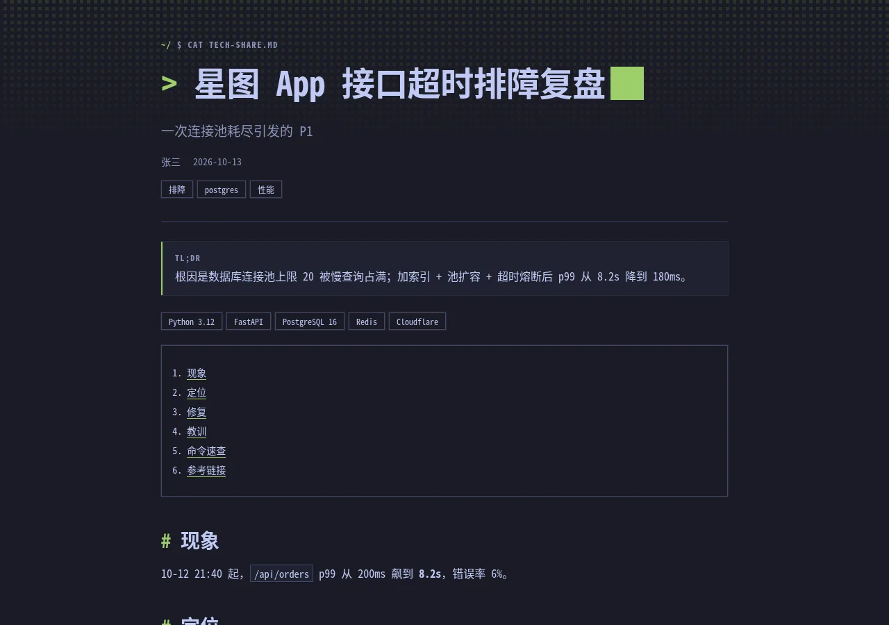 R02 技术分享（黑客风） 预览图
