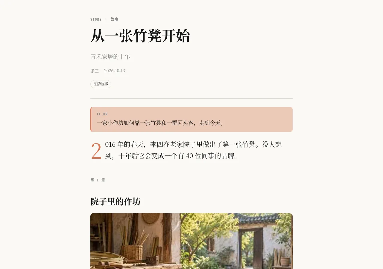 R04 故事长文 预览图