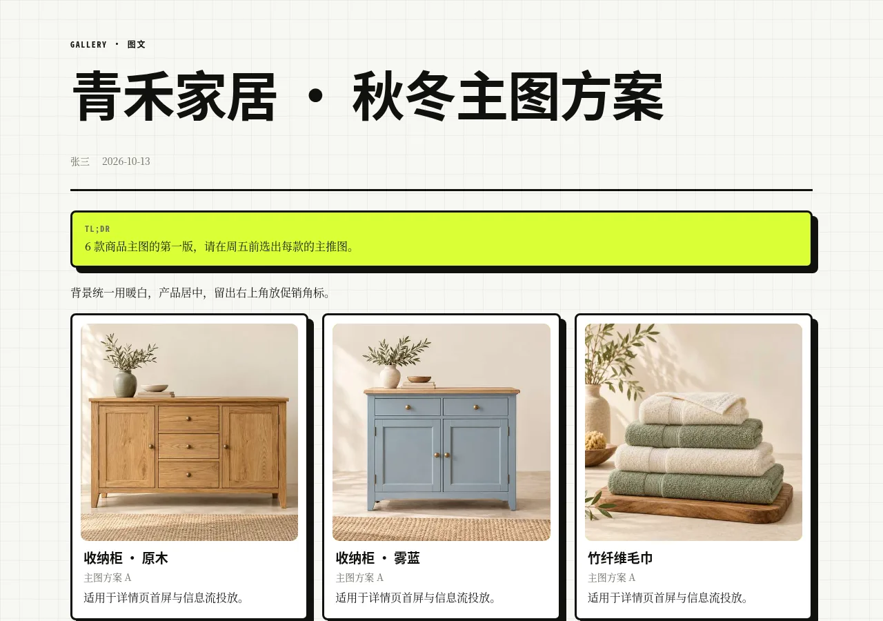 R05 图文并茂 / 作品集 预览图