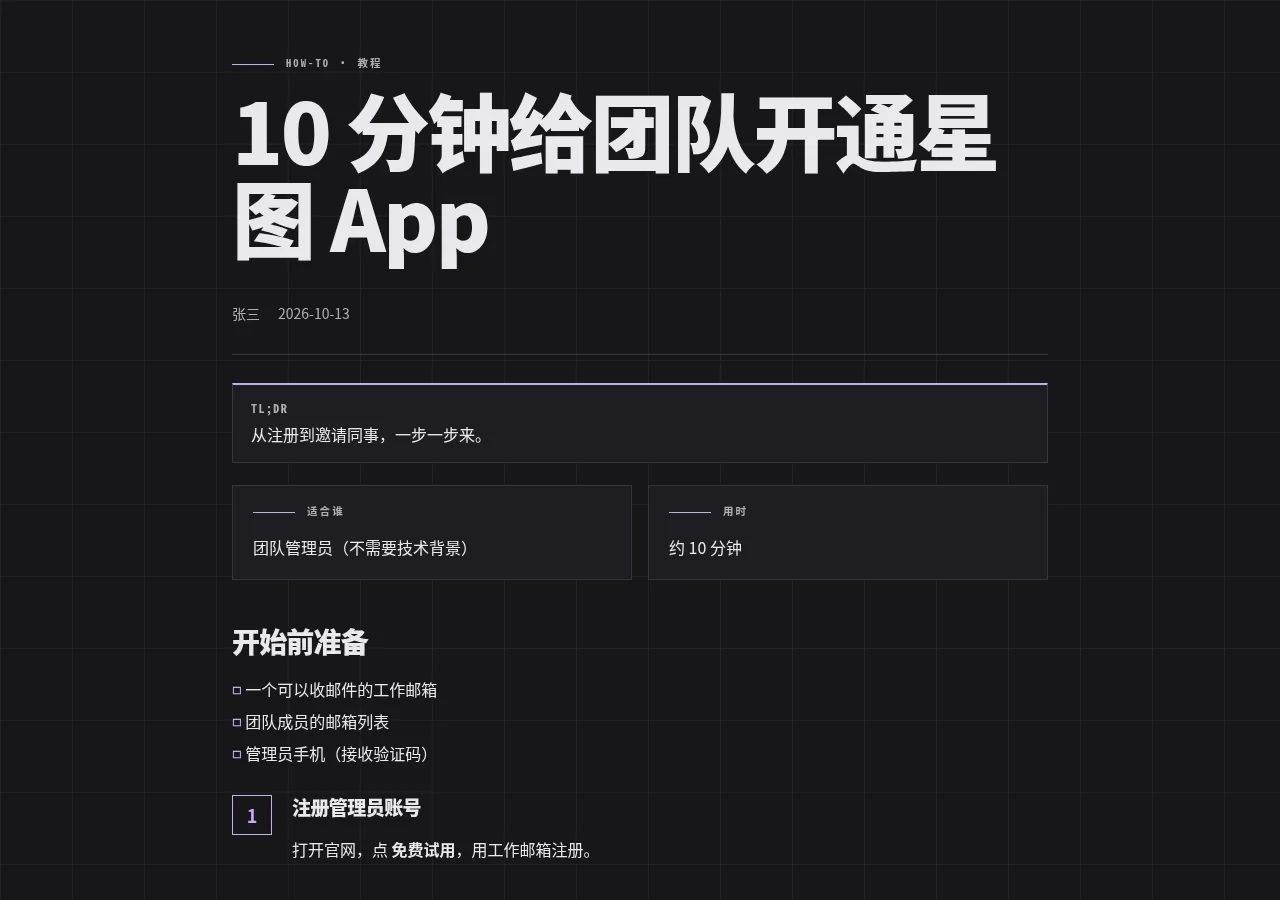 R09 教程步骤 预览图