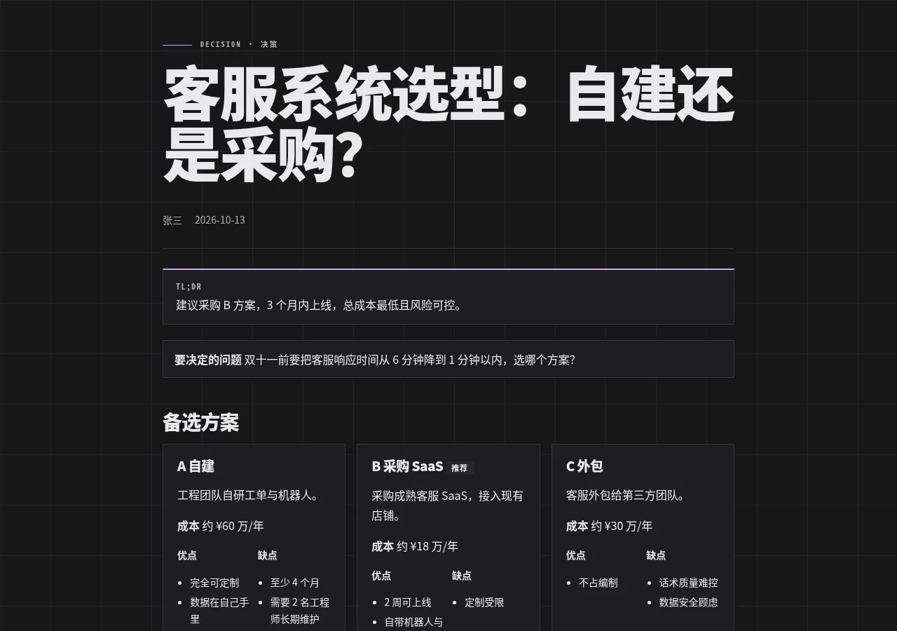 herdr · 开发者风 预览图