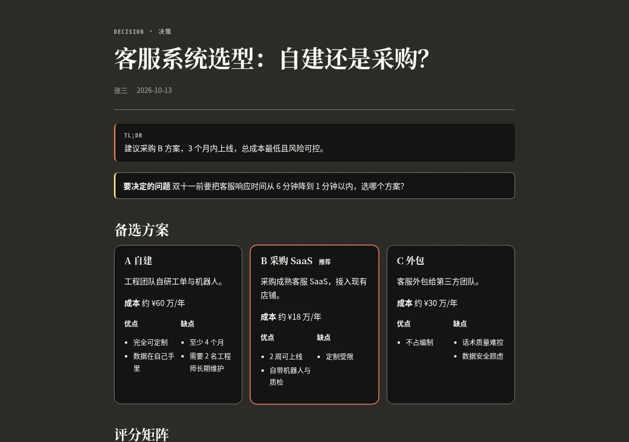 墨色 · 深色叙事 预览图