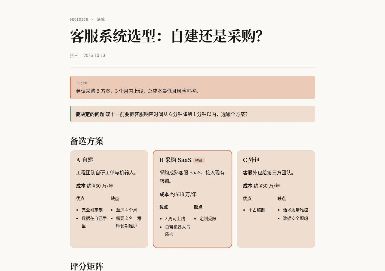 暖调 · 故事与品牌 预览图